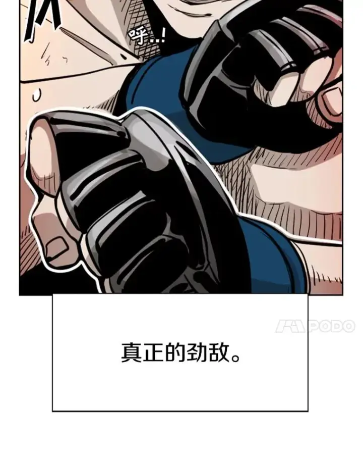 漫画《鲨鱼》210.虎狼相争（3）第7张图