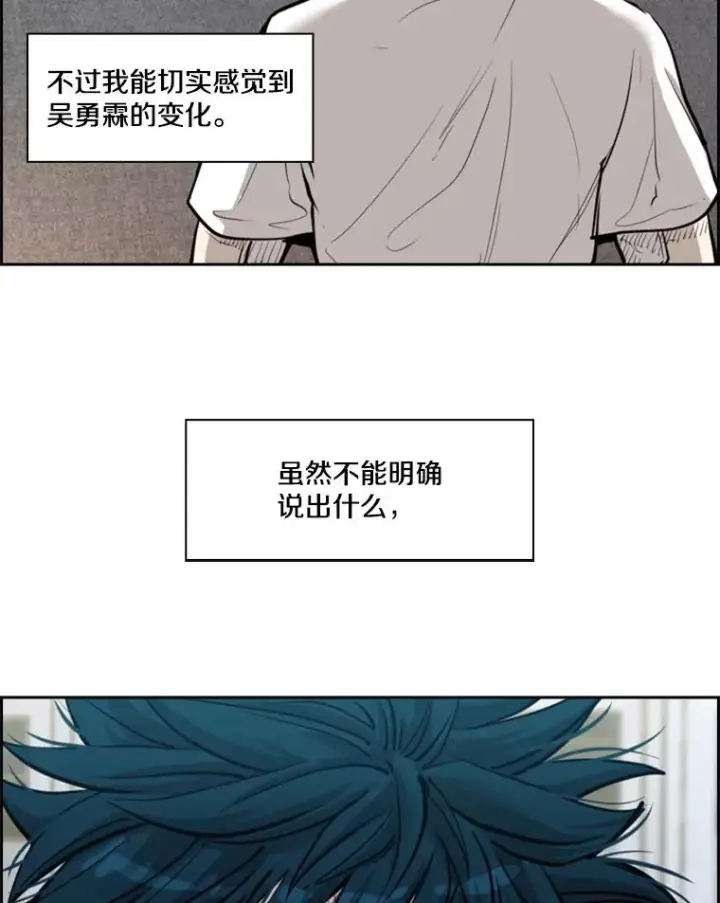 漫画《鲨鱼》210.虎狼相争（3）第75张图
