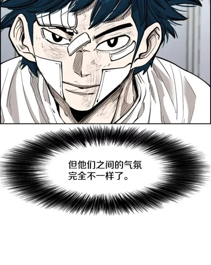 漫画《鲨鱼》210.虎狼相争（3）第76张图
