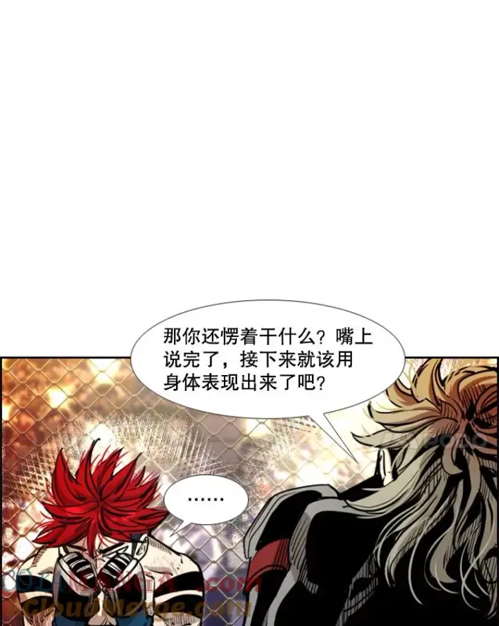 漫画《鲨鱼》210.虎狼相争（3）第77张图