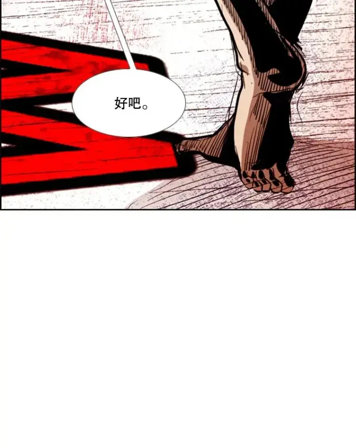 漫画《鲨鱼》210.虎狼相争（3）第79张图