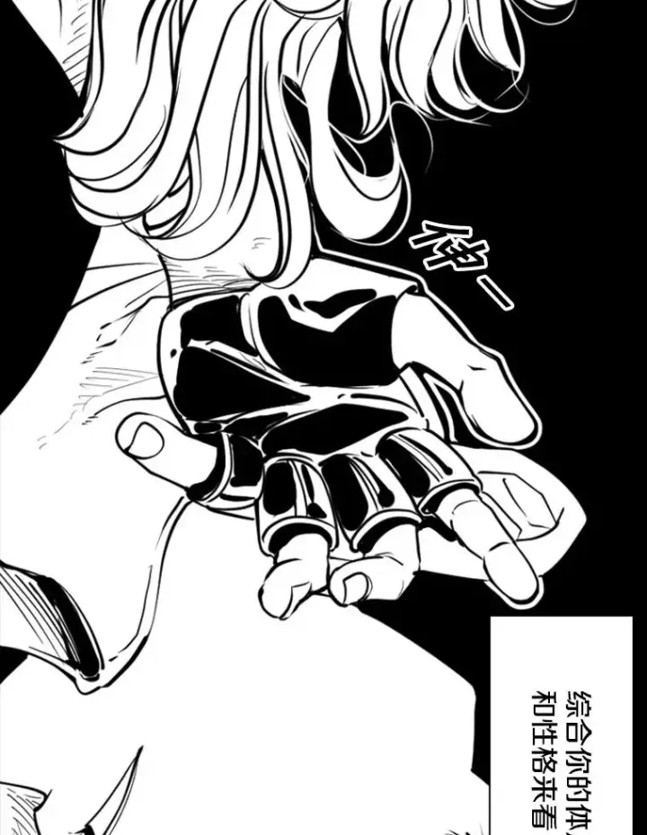 漫画《鲨鱼》210.虎狼相争（3）第96张图