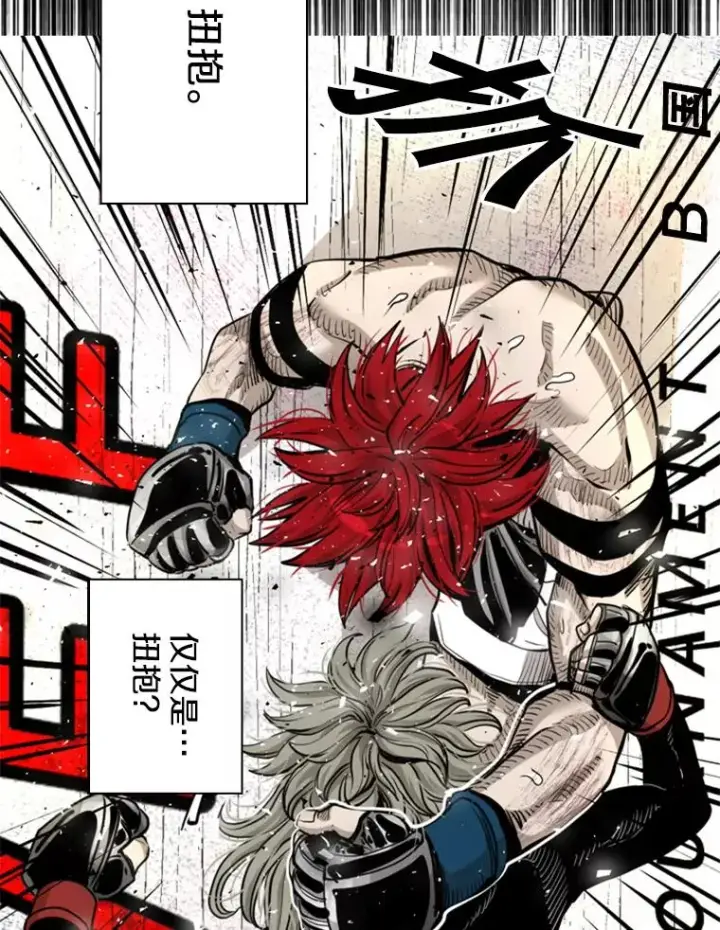 漫画《鲨鱼》210.虎狼相争（3）第98张图