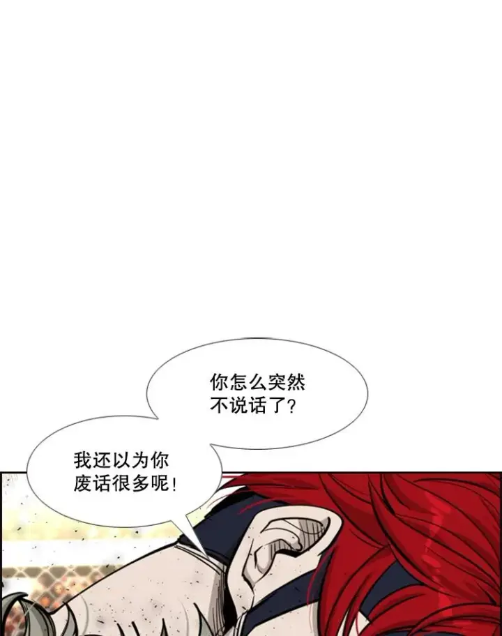 漫画《鲨鱼》211.这只是前哨战第103张图