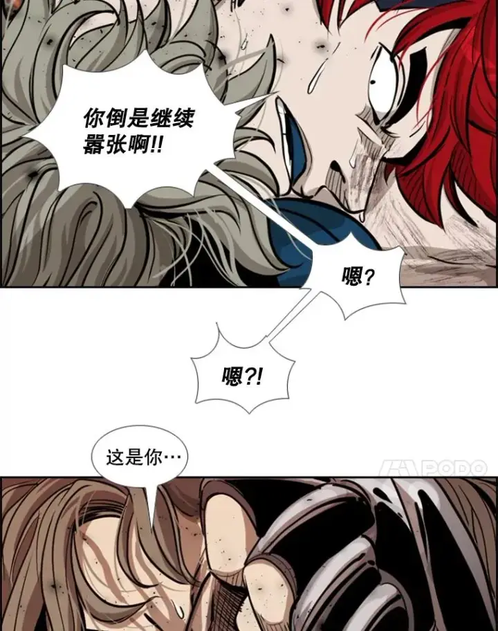 漫画《鲨鱼》211.这只是前哨战第104张图