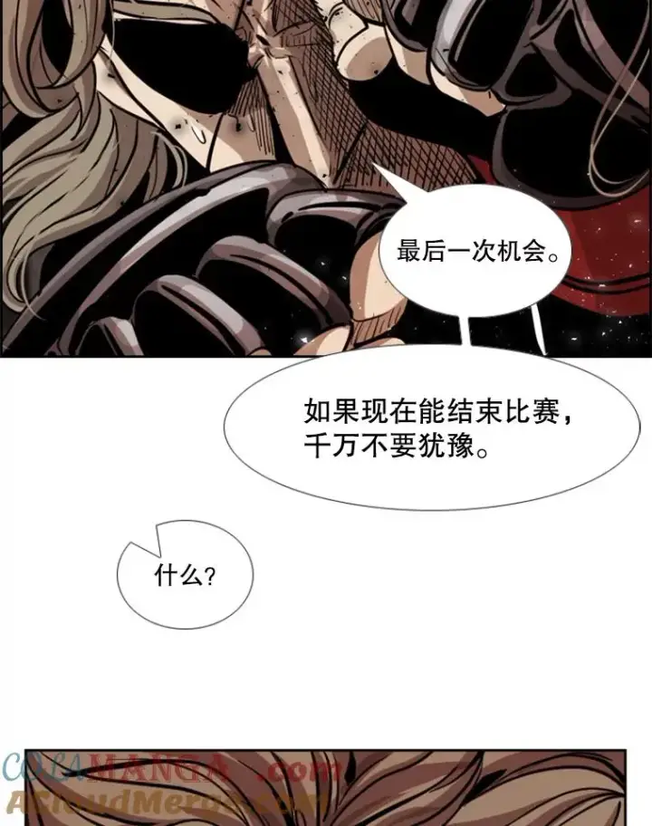漫画《鲨鱼》211.这只是前哨战第105张图