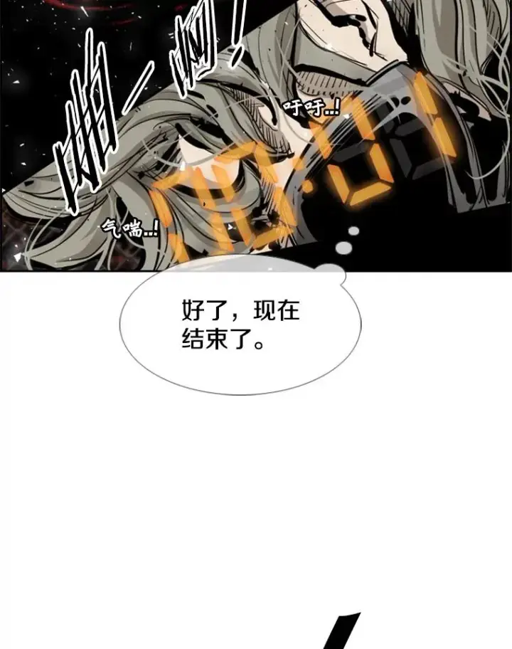 漫画《鲨鱼》211.这只是前哨战第110张图