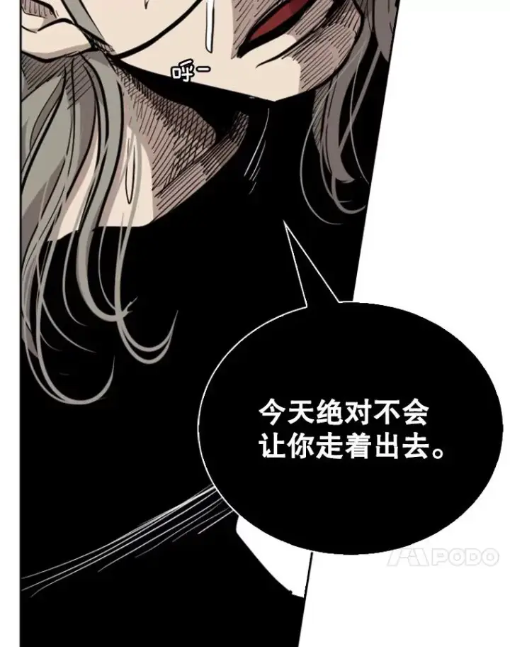 漫画《鲨鱼》211.这只是前哨战第114张图