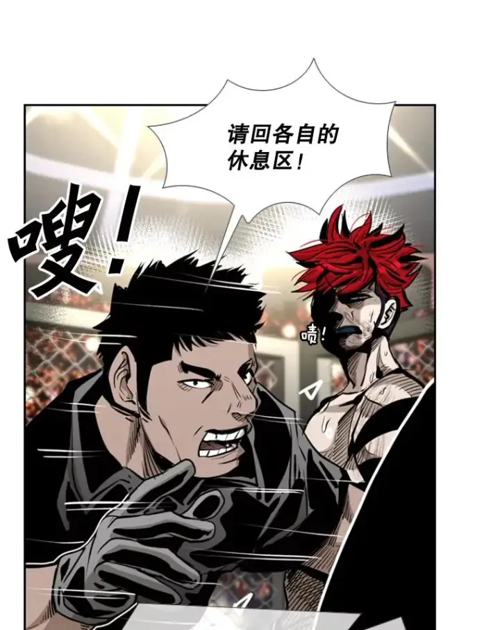 漫画《鲨鱼》211.这只是前哨战第119张图