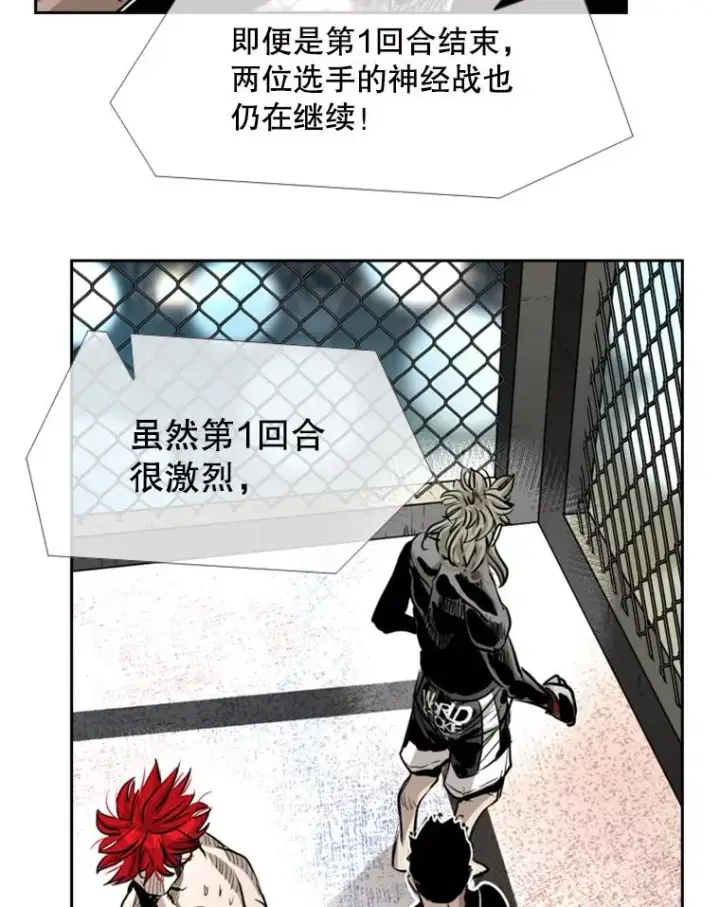 漫画《鲨鱼》211.这只是前哨战第120张图