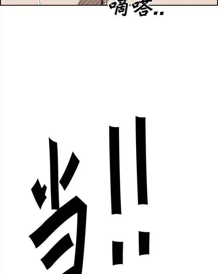 漫画《鲨鱼》211.这只是前哨战第127张图