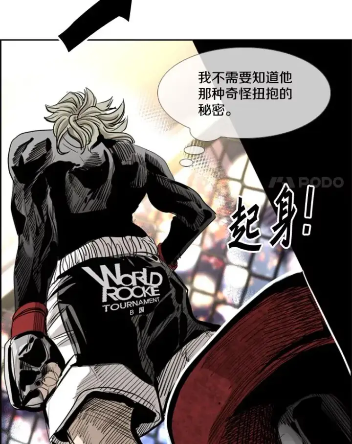 漫画《鲨鱼》211.这只是前哨战第128张图