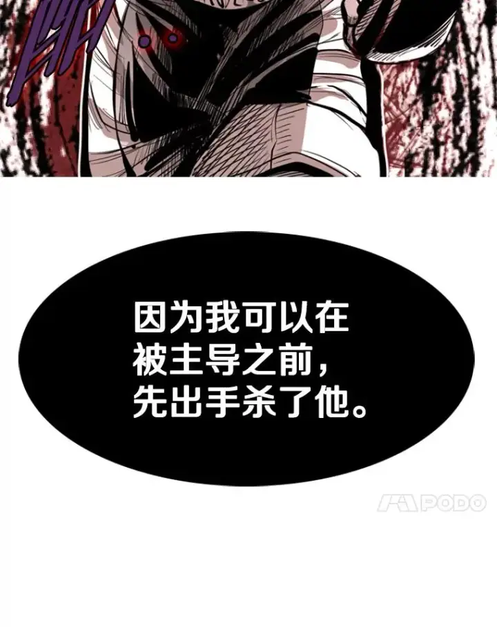 漫画《鲨鱼》211.这只是前哨战第131张图