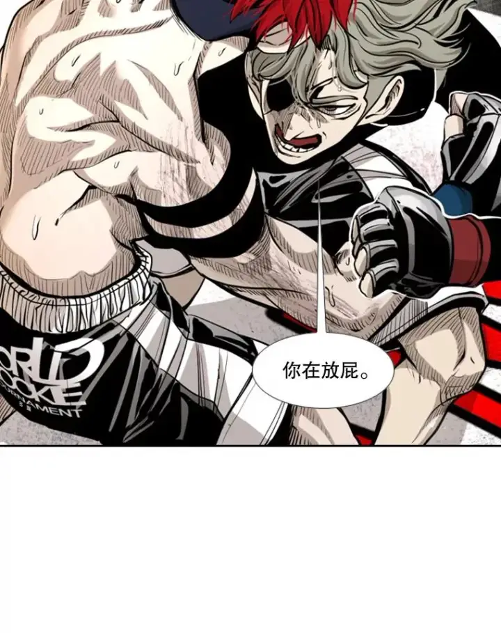 漫画《鲨鱼》211.这只是前哨战第16张图