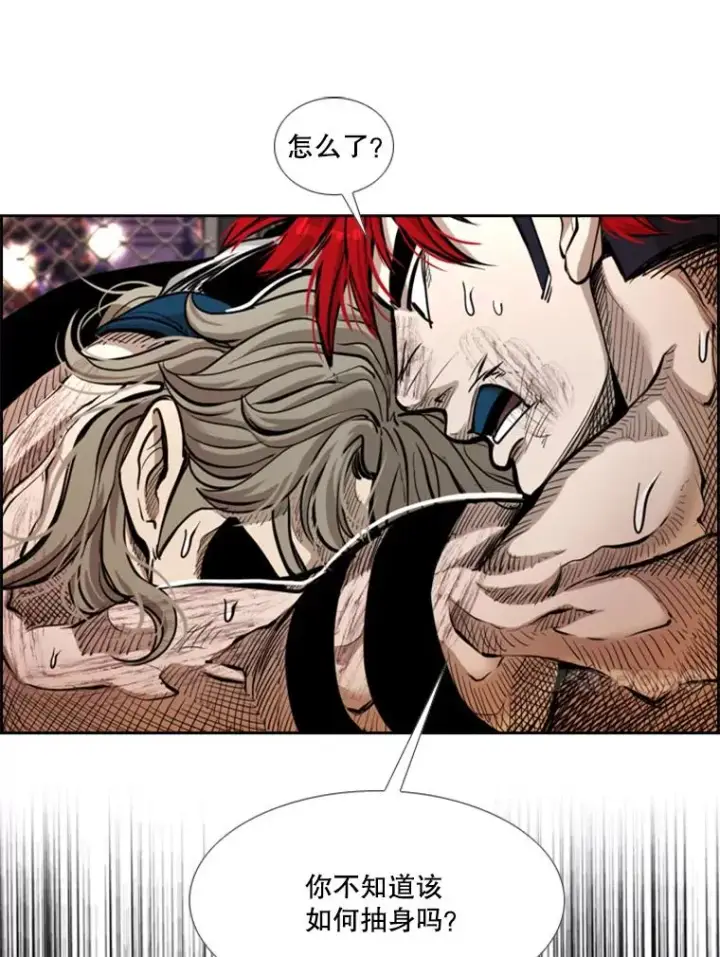 漫画《鲨鱼》211.这只是前哨战第28张图