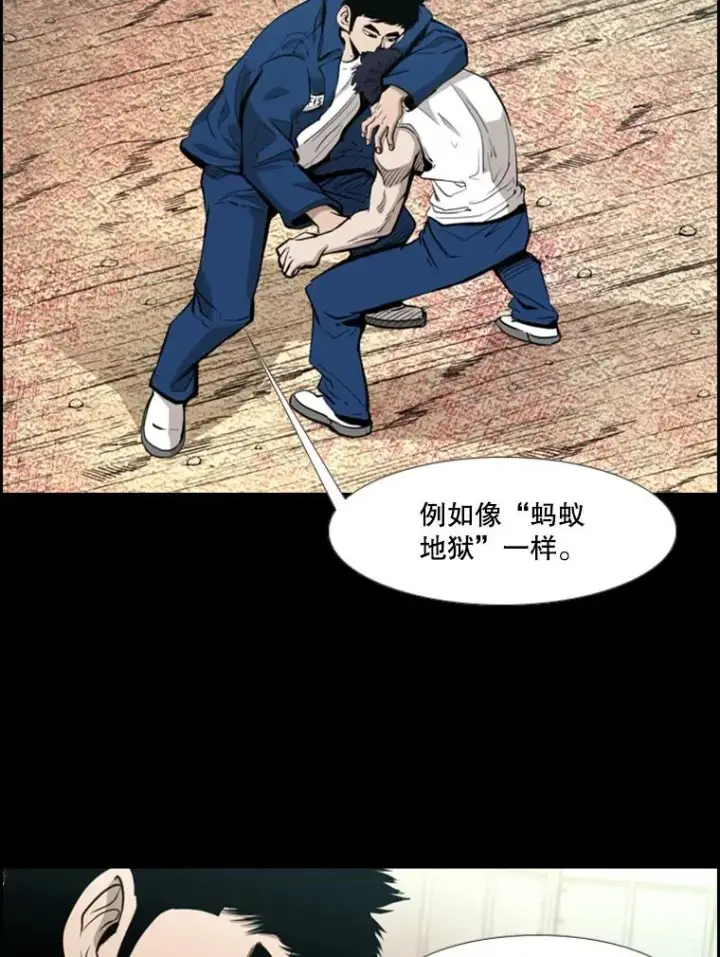 漫画《鲨鱼》211.这只是前哨战第30张图