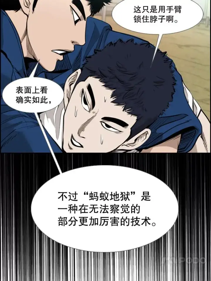 漫画《鲨鱼》211.这只是前哨战第31张图