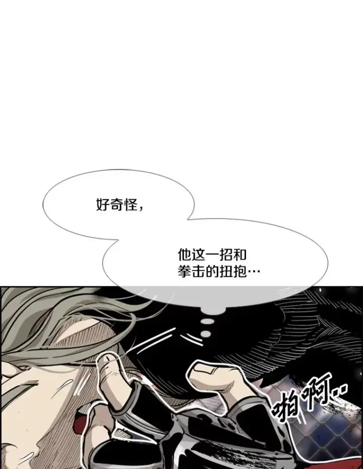 漫画《鲨鱼》211.这只是前哨战第39张图