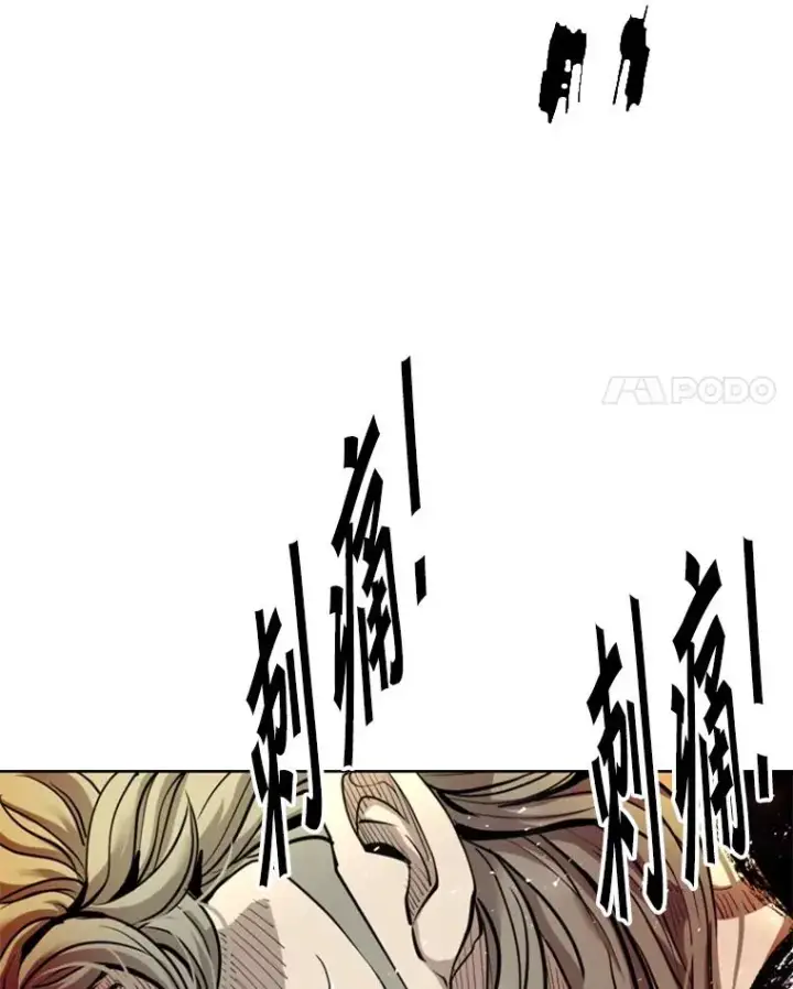 漫画《鲨鱼》211.这只是前哨战第4张图