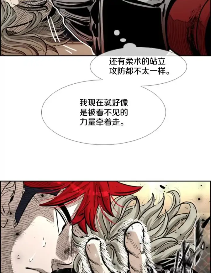 漫画《鲨鱼》211.这只是前哨战第40张图