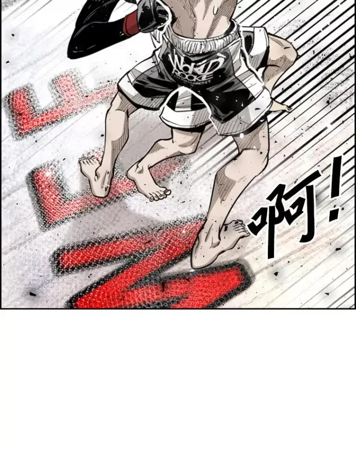 漫画《鲨鱼》211.这只是前哨战第46张图