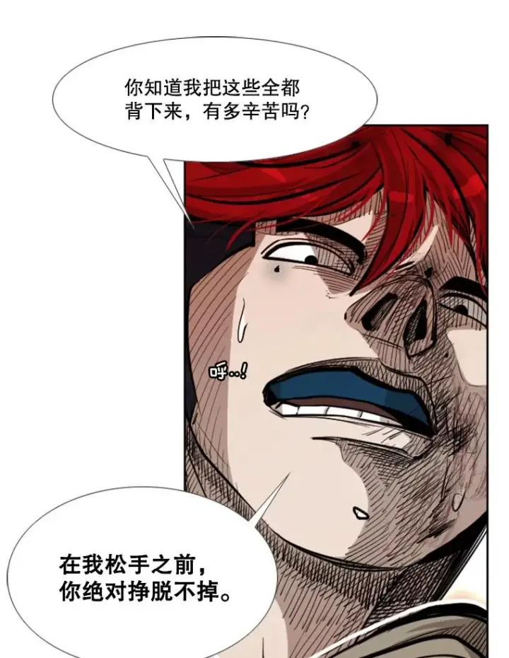 漫画《鲨鱼》211.这只是前哨战第47张图