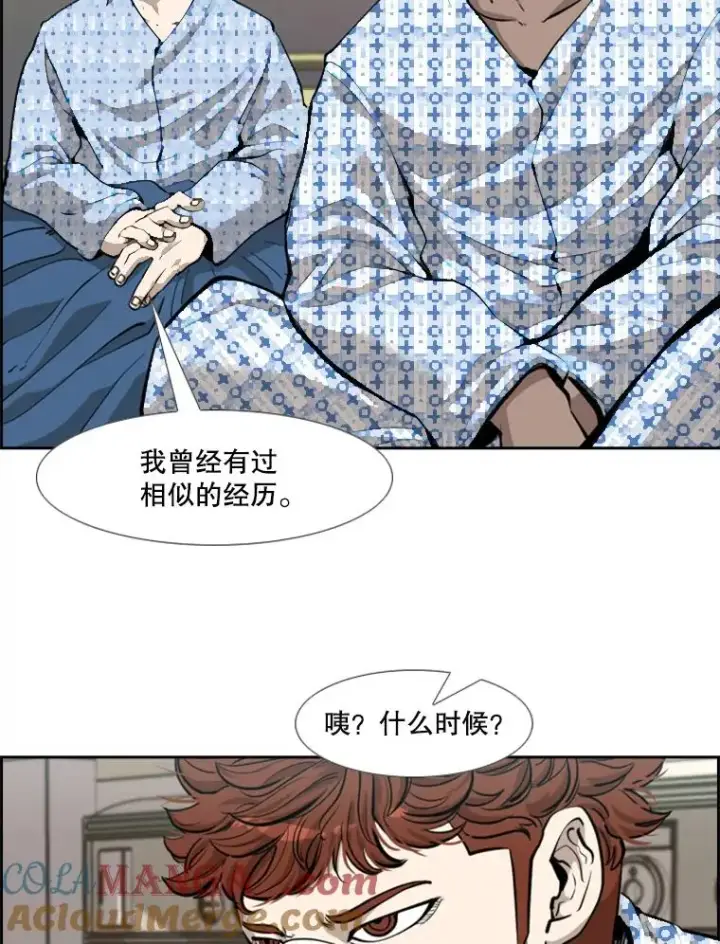 漫画《鲨鱼》211.这只是前哨战第53张图