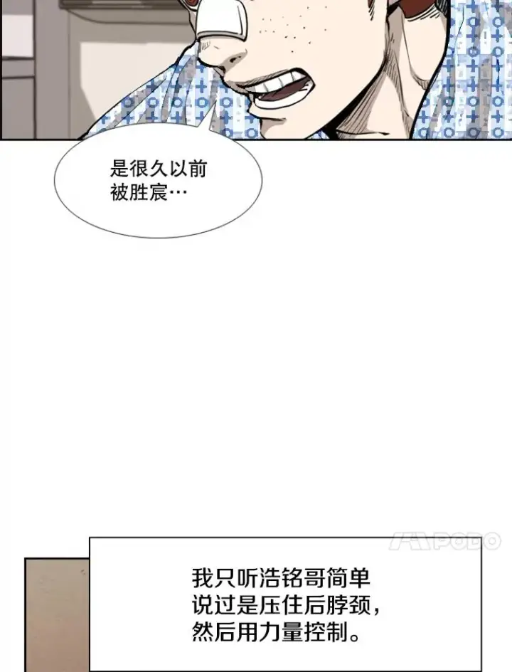 漫画《鲨鱼》211.这只是前哨战第54张图
