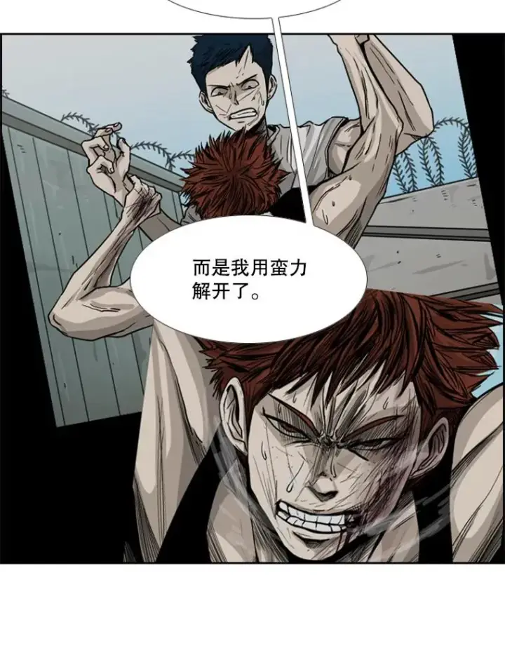 漫画《鲨鱼》211.这只是前哨战第59张图