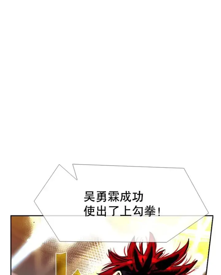 漫画《鲨鱼》211.这只是前哨战第6张图