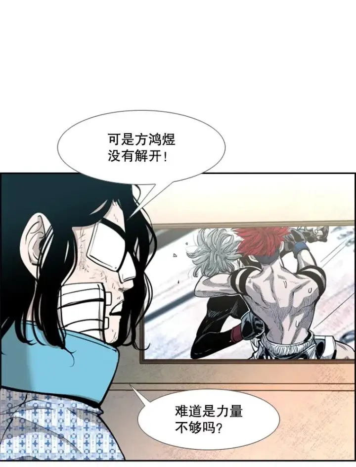 漫画《鲨鱼》211.这只是前哨战第60张图