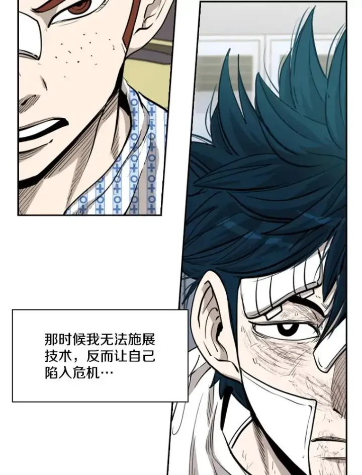 漫画《鲨鱼》211.这只是前哨战第62张图