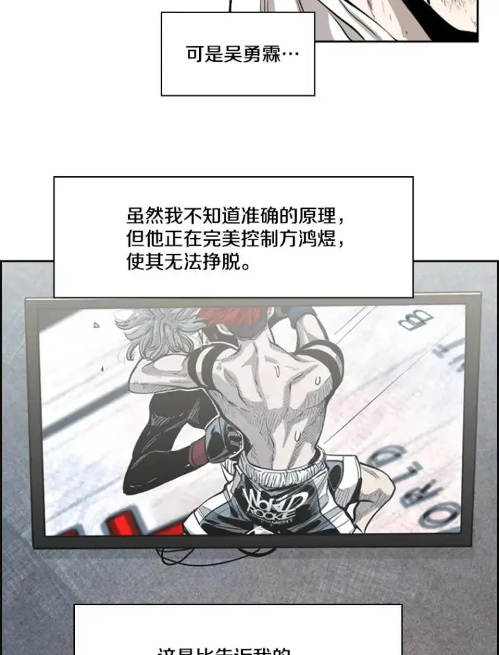 漫画《鲨鱼》211.这只是前哨战第63张图