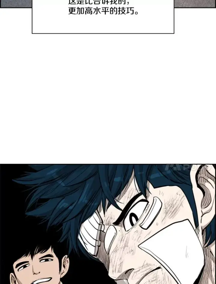 漫画《鲨鱼》211.这只是前哨战第64张图