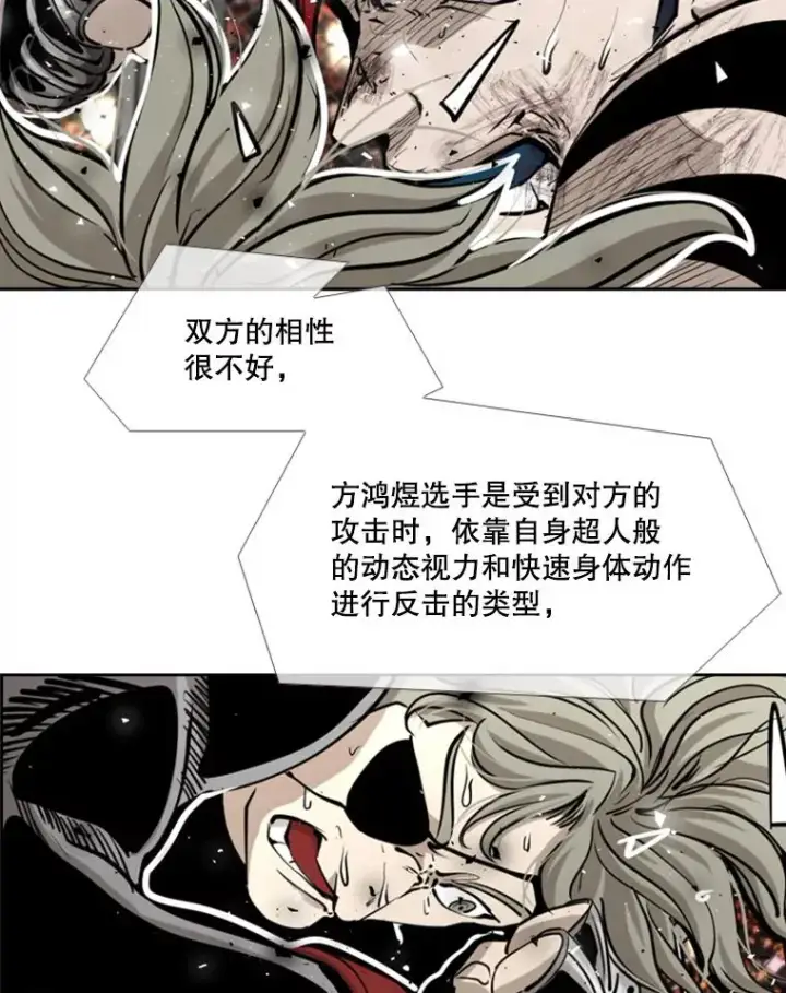 漫画《鲨鱼》211.这只是前哨战第76张图