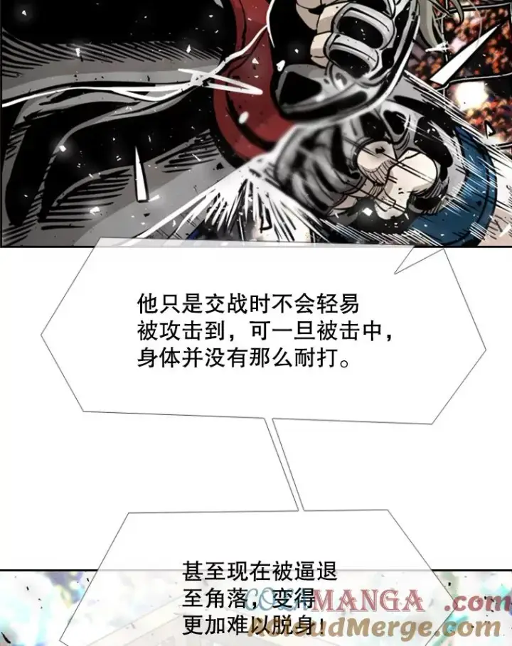 漫画《鲨鱼》211.这只是前哨战第77张图