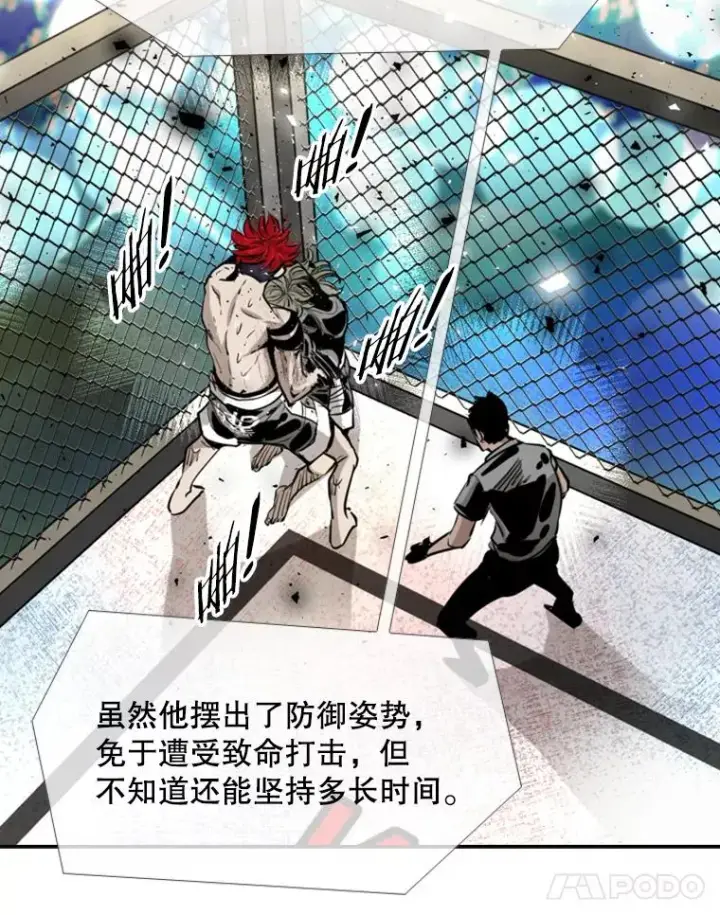 漫画《鲨鱼》211.这只是前哨战第78张图