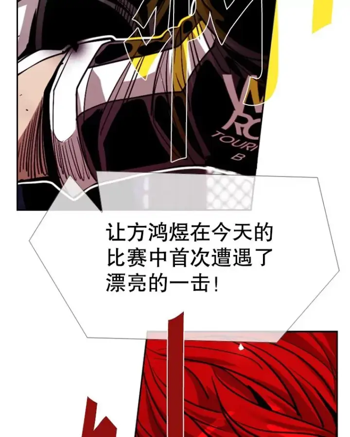 漫画《鲨鱼》211.这只是前哨战第8张图