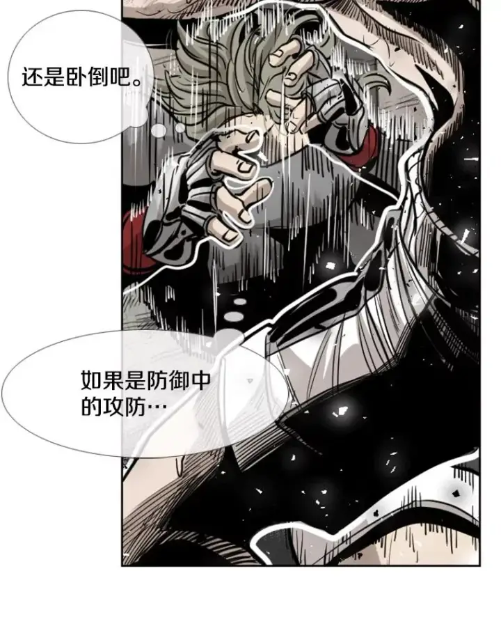 漫画《鲨鱼》211.这只是前哨战第80张图