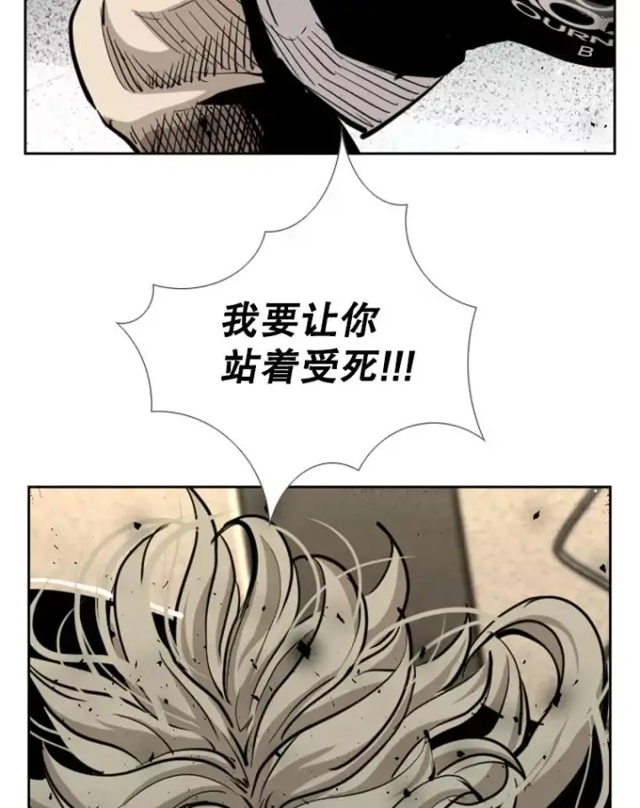 漫画《鲨鱼》211.这只是前哨战第87张图