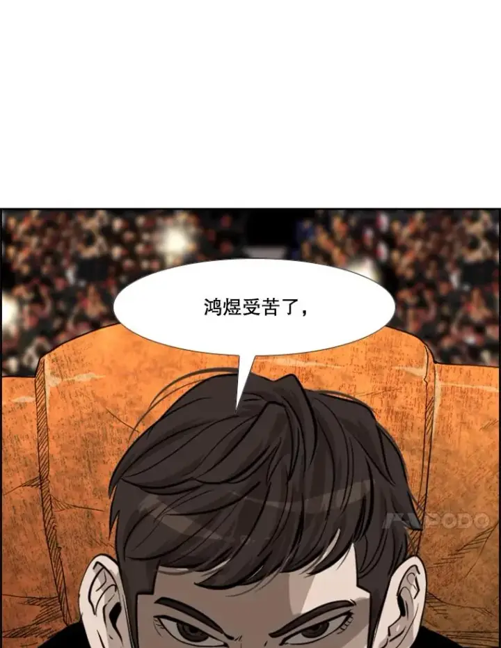 漫画《鲨鱼》211.这只是前哨战第94张图