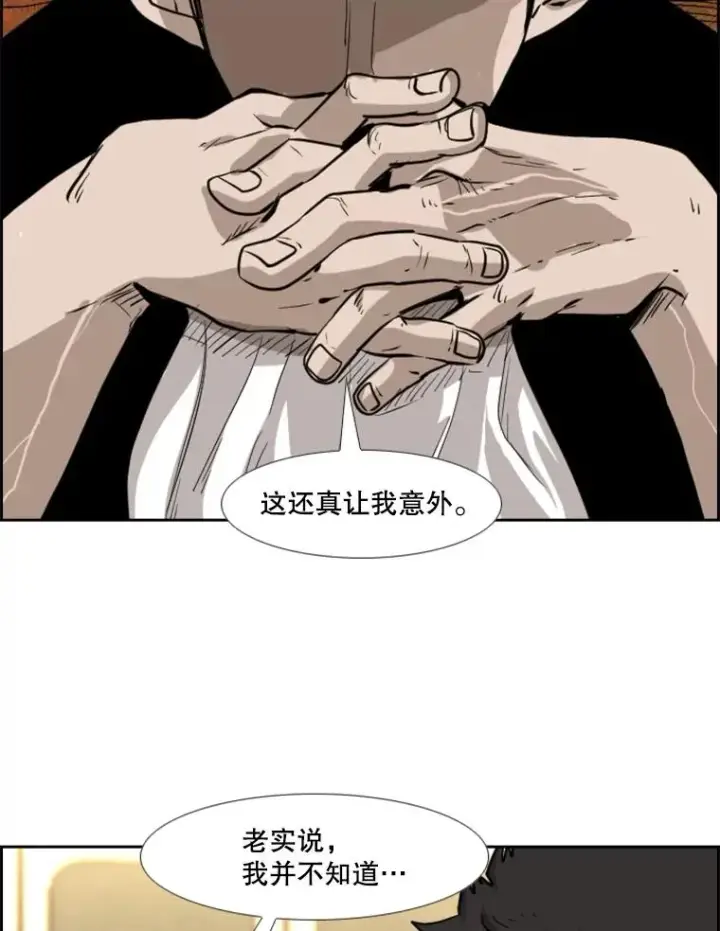 漫画《鲨鱼》211.这只是前哨战第95张图
