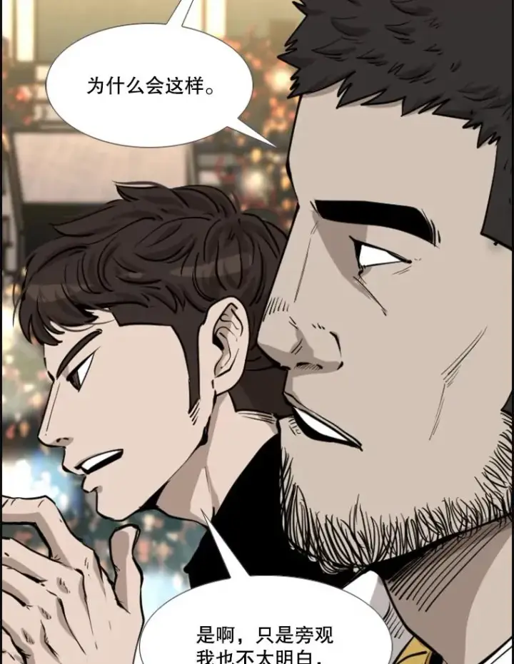 漫画《鲨鱼》211.这只是前哨战第96张图