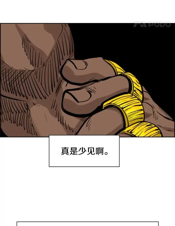 漫画《鲨鱼》211.这只是前哨战第98张图