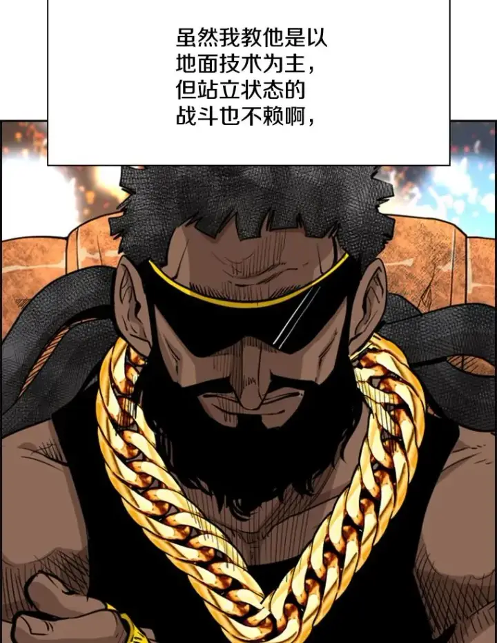 漫画《鲨鱼》211.这只是前哨战第99张图