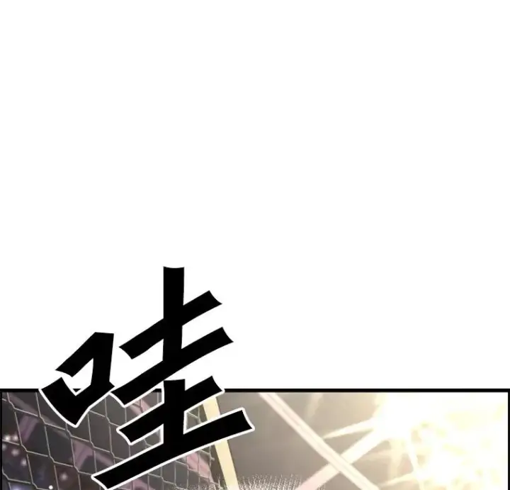 漫画《鲨鱼》212.互相试探的第2回合第10张图