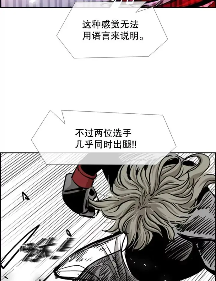 漫画《鲨鱼》212.互相试探的第2回合第100张图
