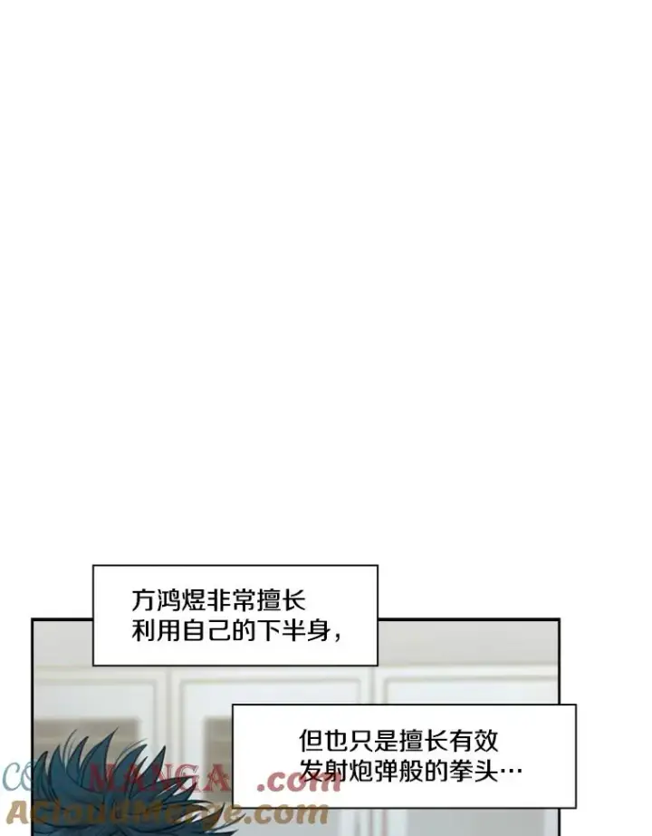 漫画《鲨鱼》212.互相试探的第2回合第105张图