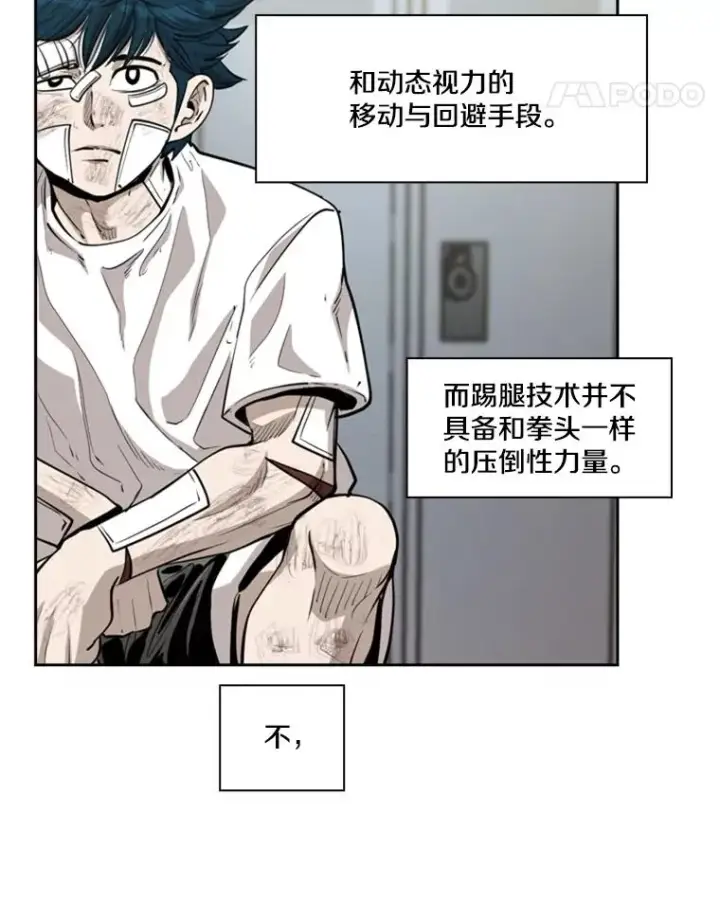 漫画《鲨鱼》212.互相试探的第2回合第106张图