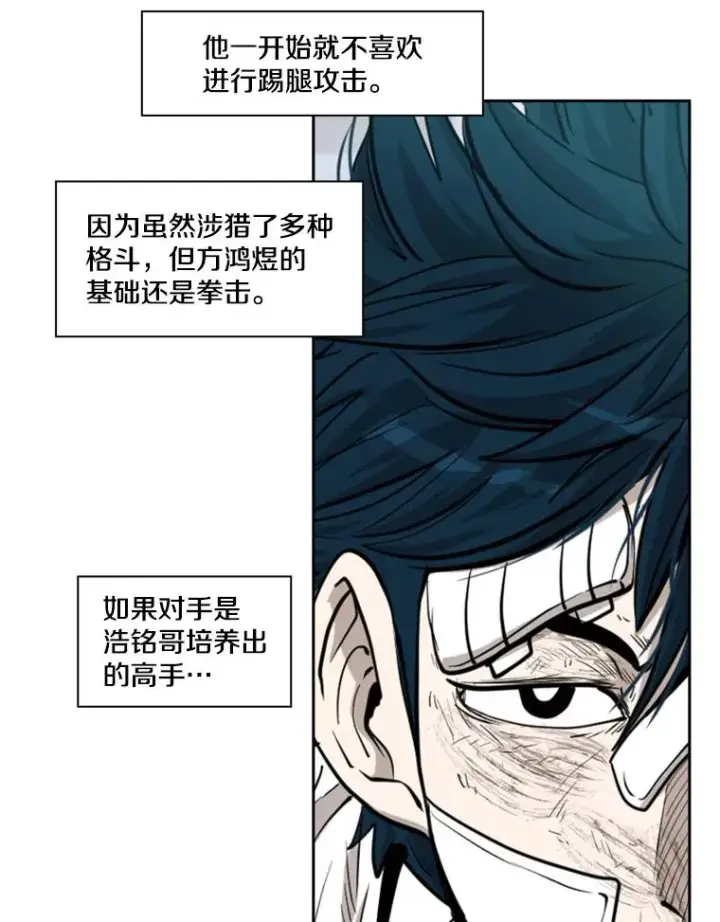 漫画《鲨鱼》212.互相试探的第2回合第107张图